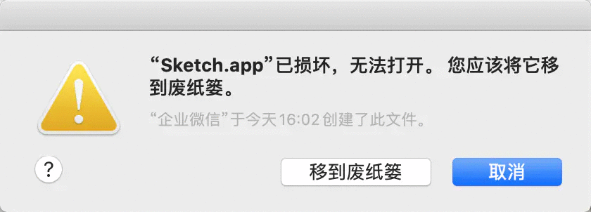 macOS 10.15 Catalina 安装 app 提示已损坏,无法打开的解决方法 macOS 10.15 Catalina 安装 app 提示已损坏,无法打开的解决方法